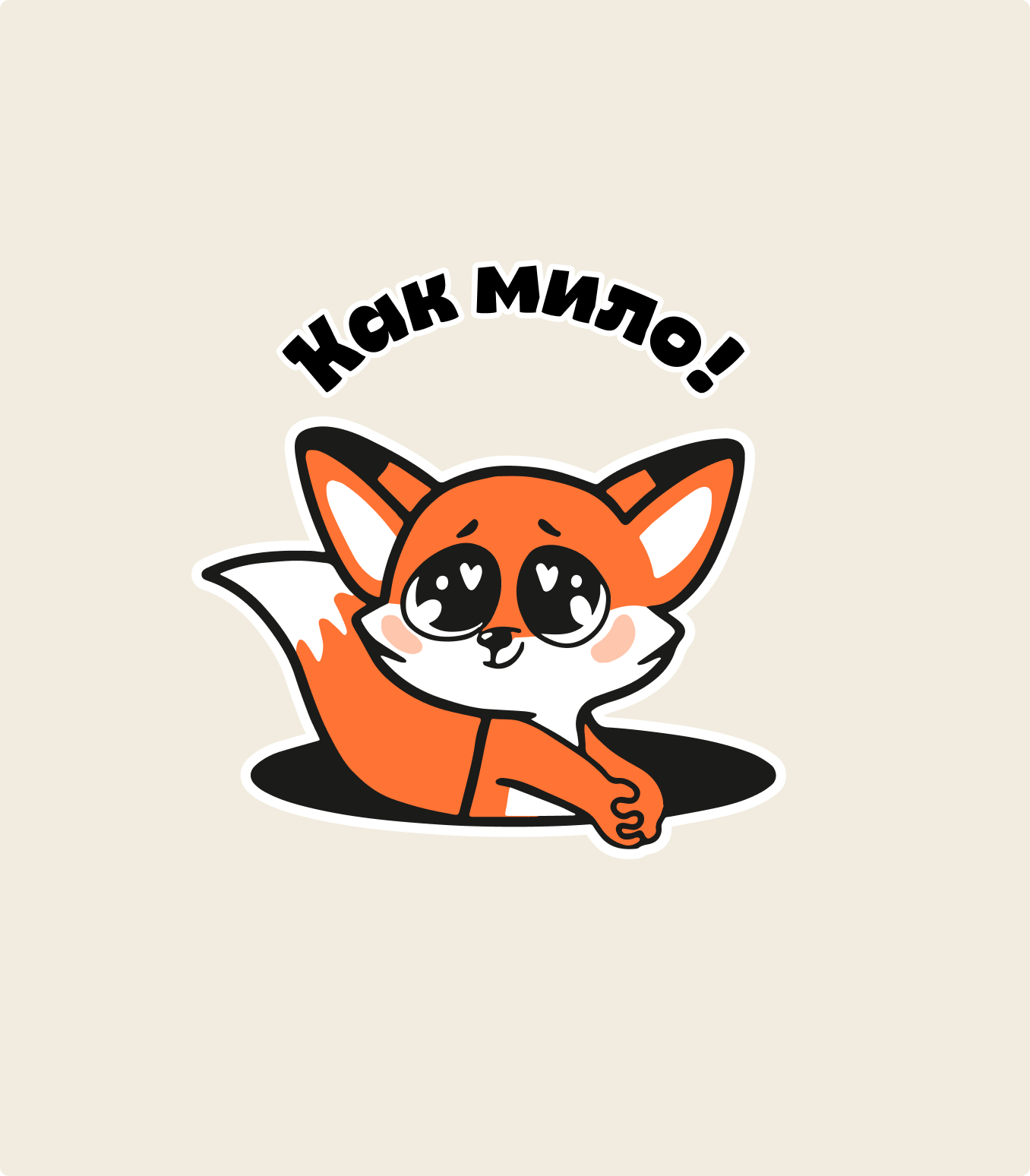 «Счастье внутри». Ребрендинг. Изображение 8